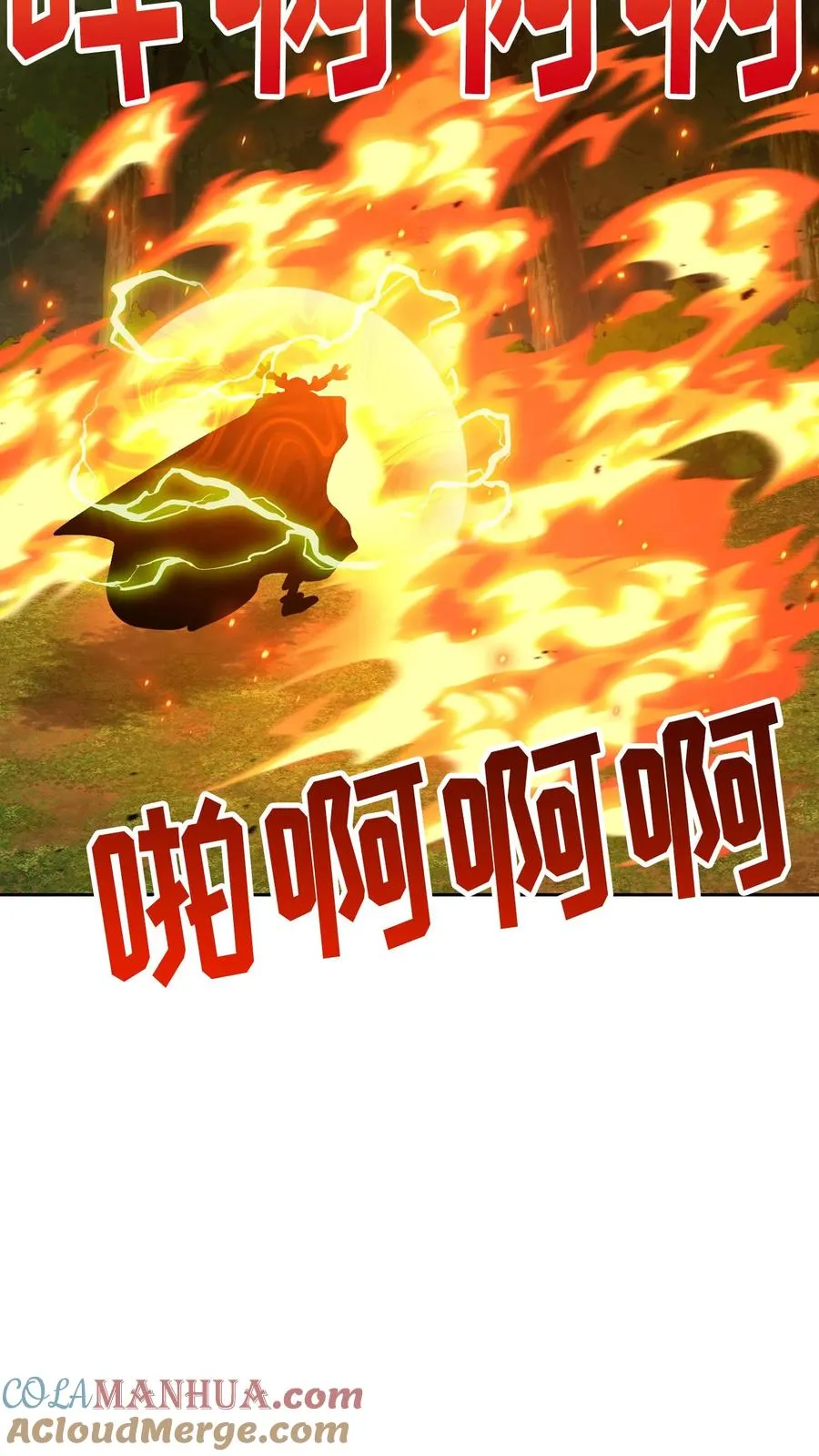 57. 乌加扎加 第28页