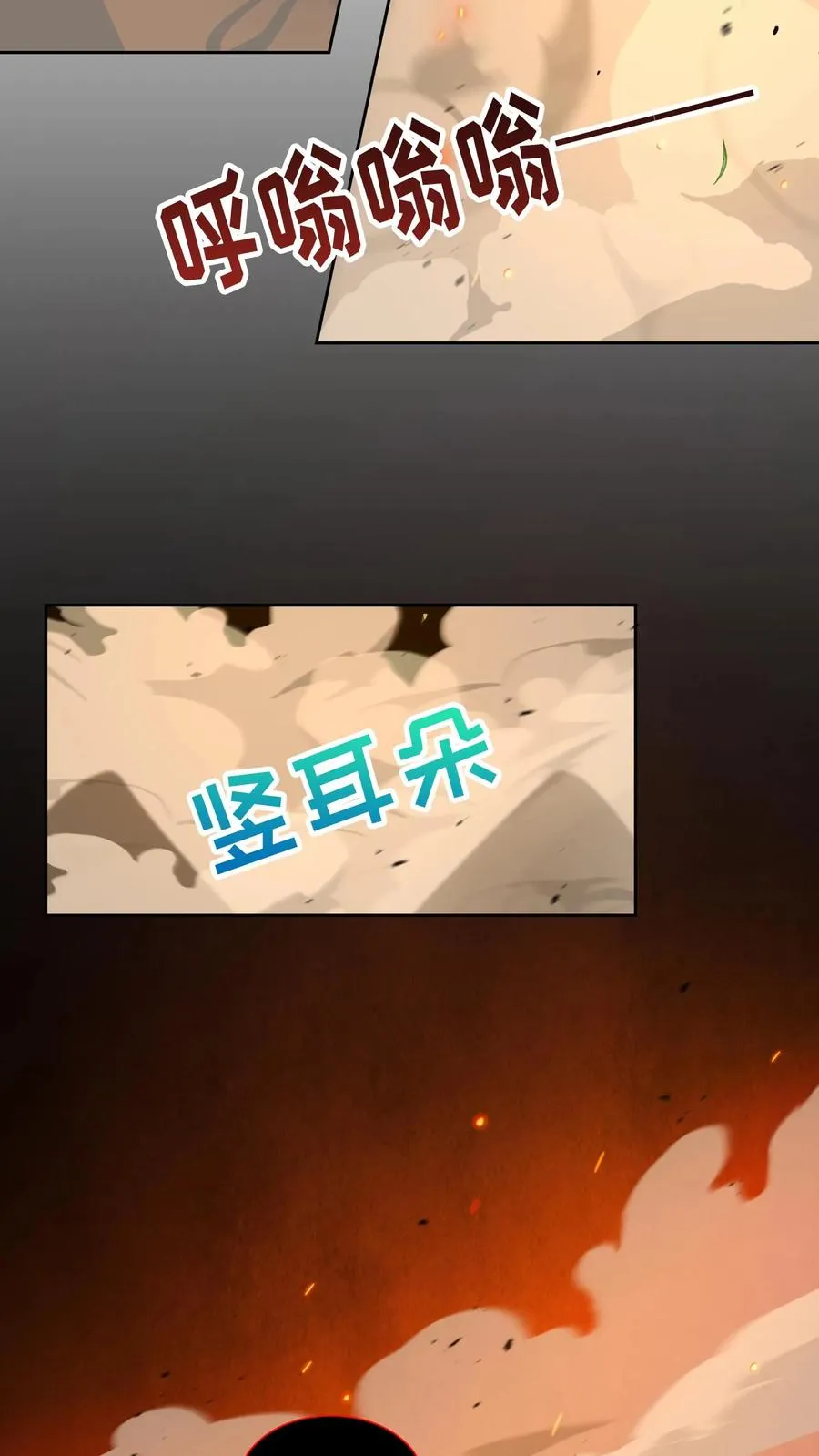 57. 乌加扎加 第32页
