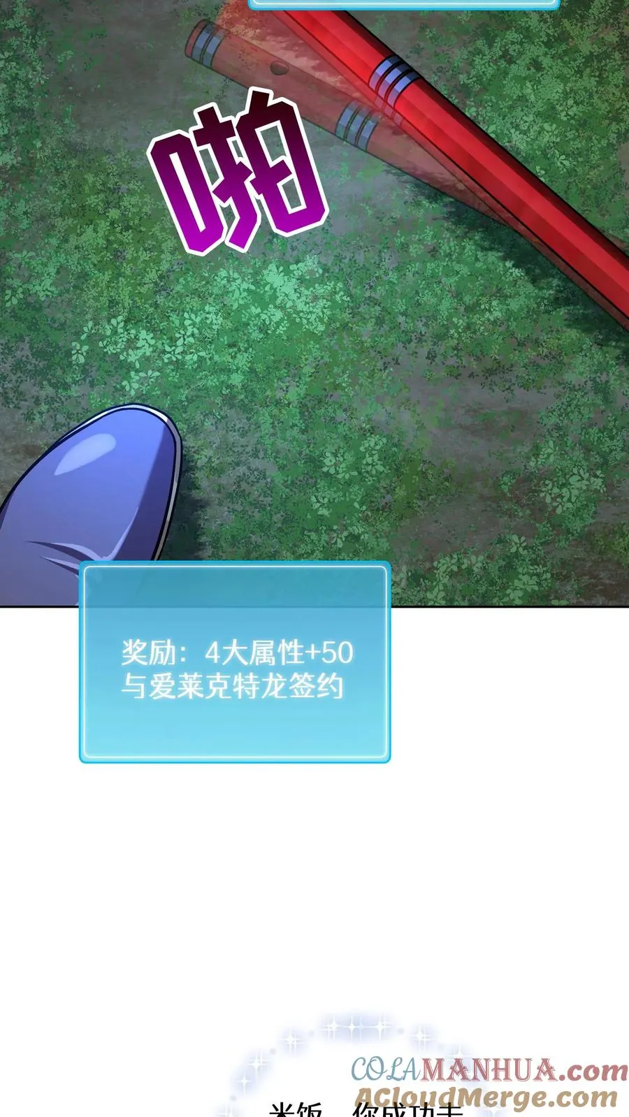 57. 乌加扎加 第40页