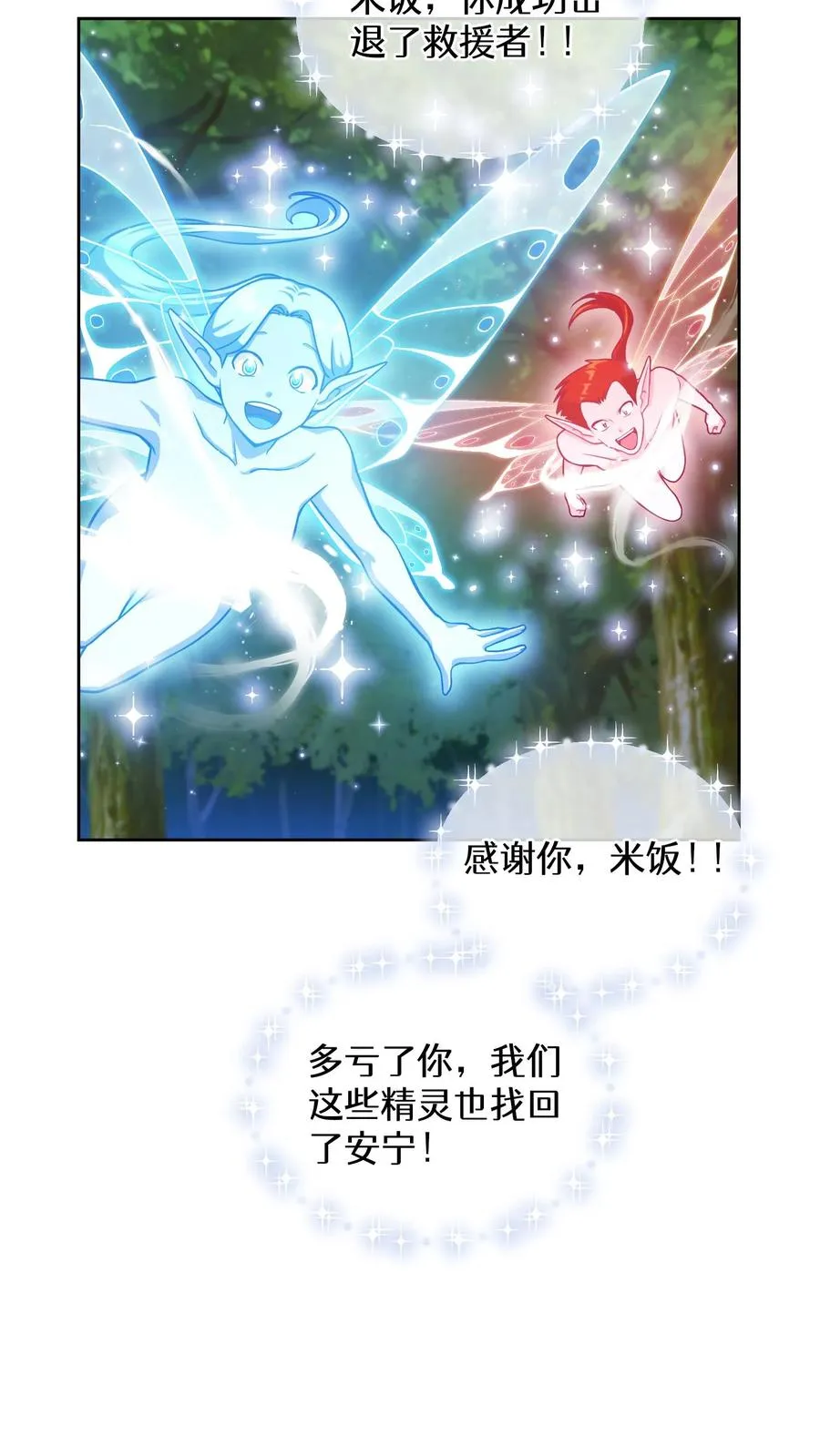 57. 乌加扎加 第41页