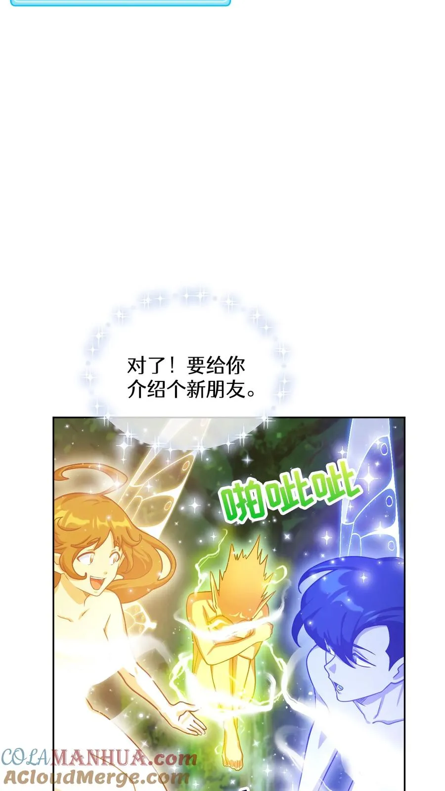 57. 乌加扎加 第43页