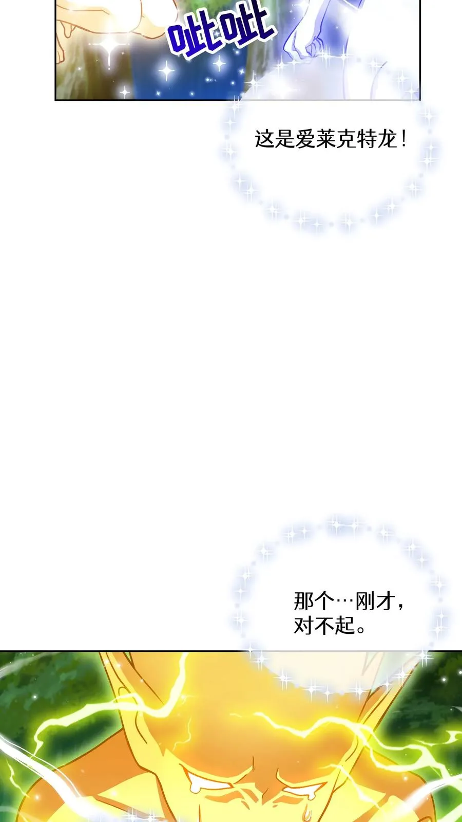 57. 乌加扎加 第44页