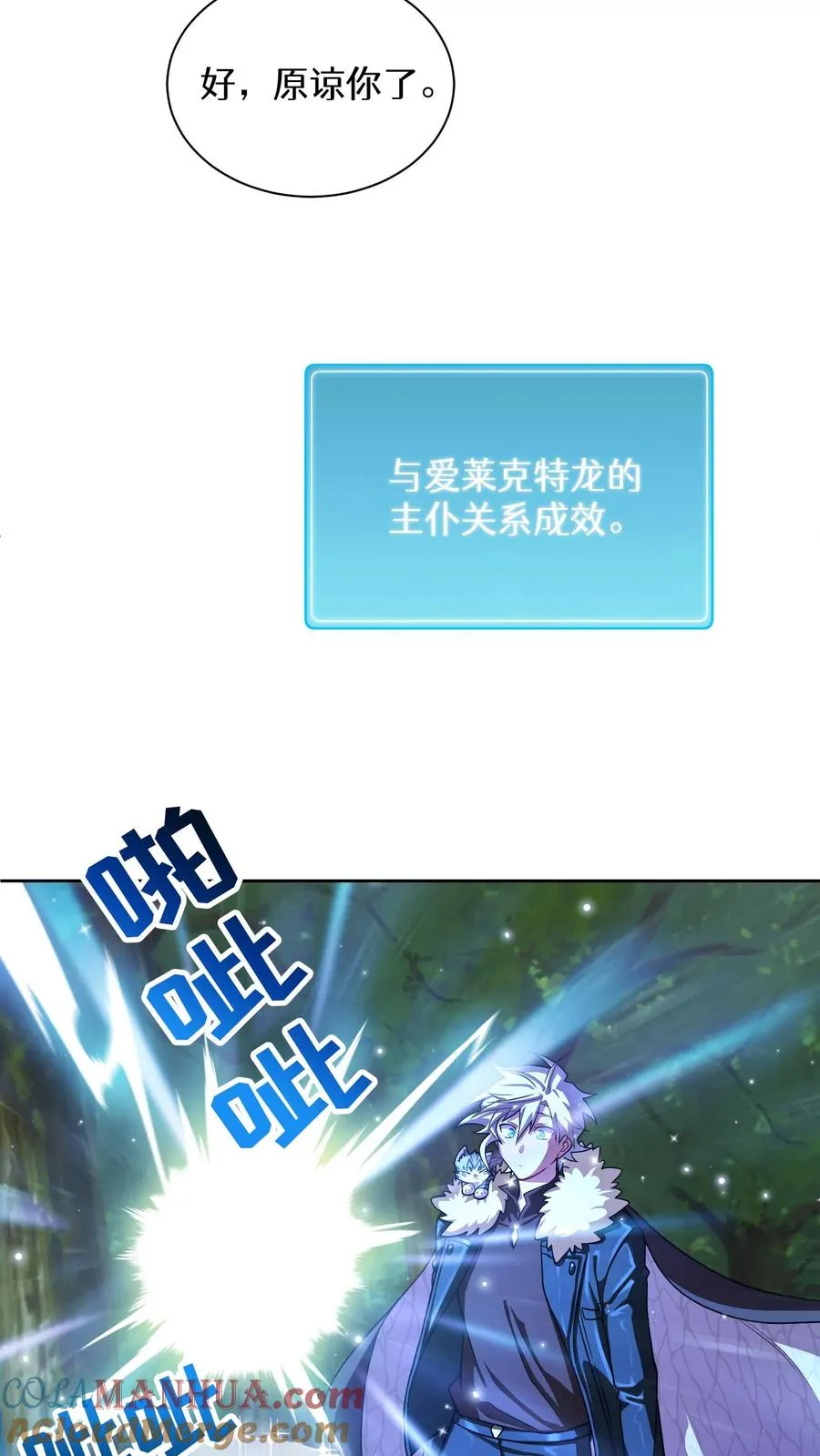 57. 乌加扎加 第46页