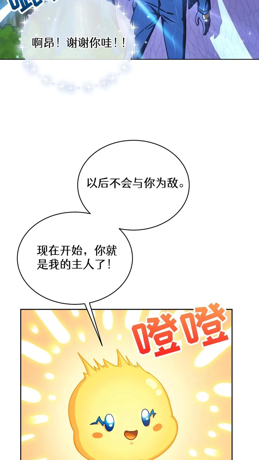 57. 乌加扎加 第47页