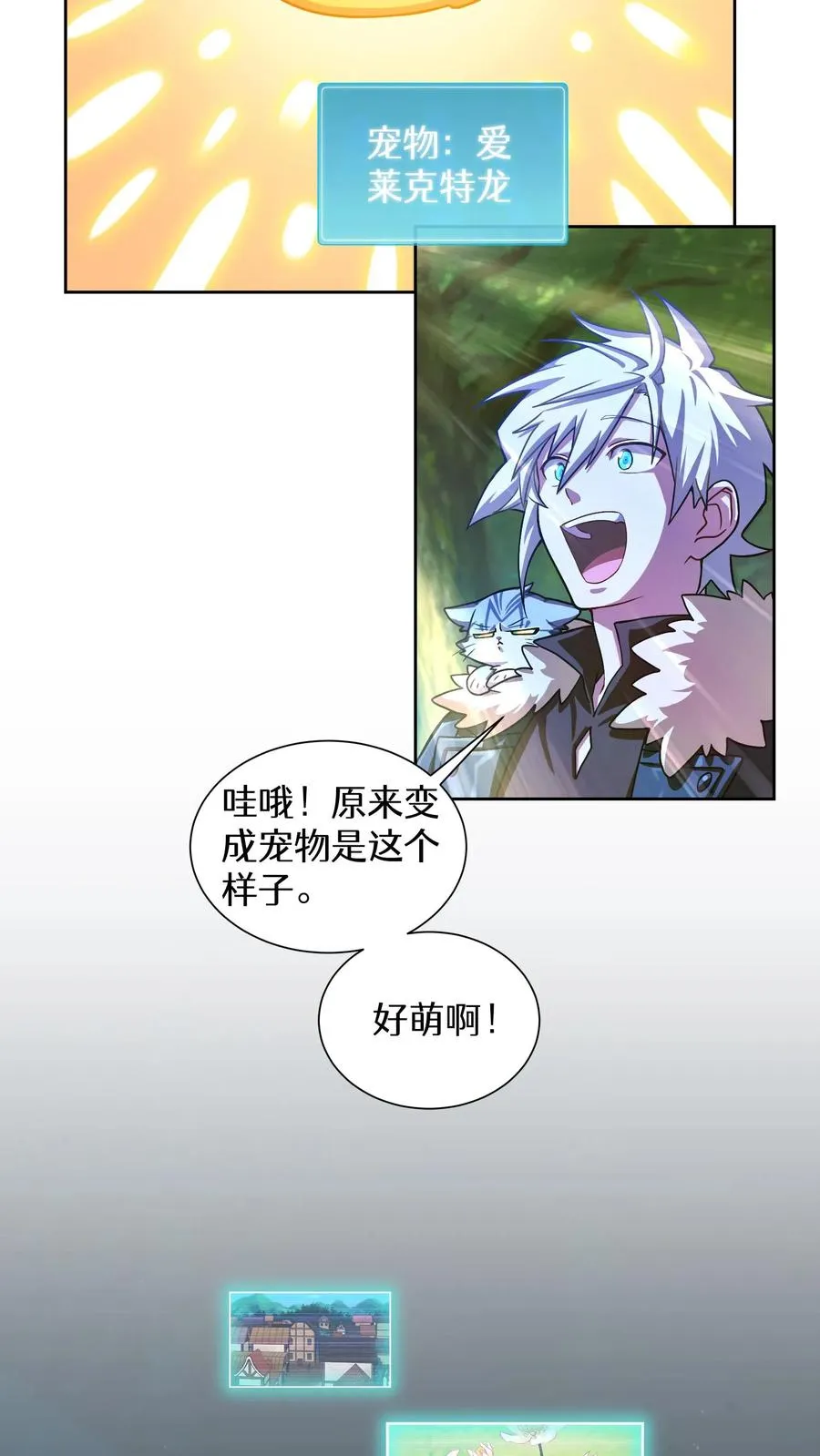 57. 乌加扎加 第48页