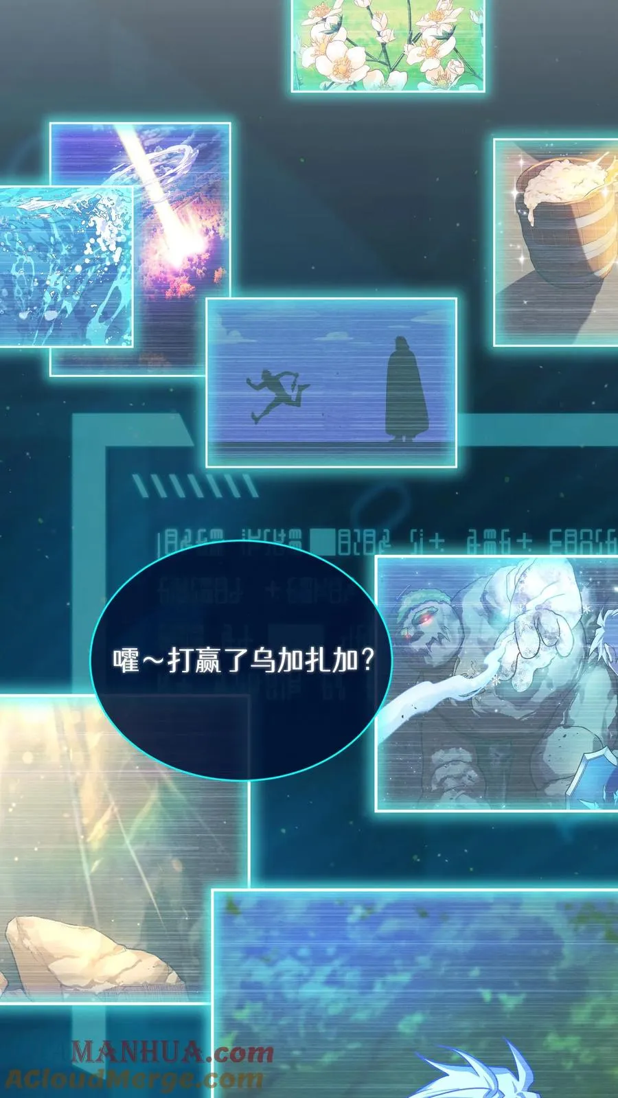 57. 乌加扎加 第49页
