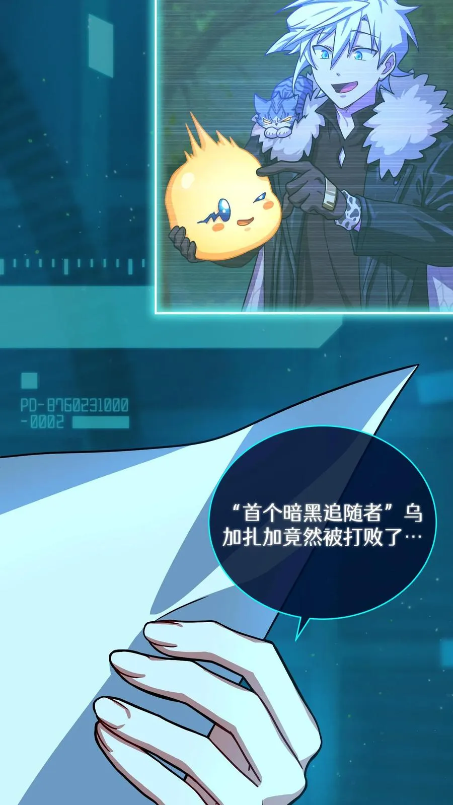 57. 乌加扎加 第50页