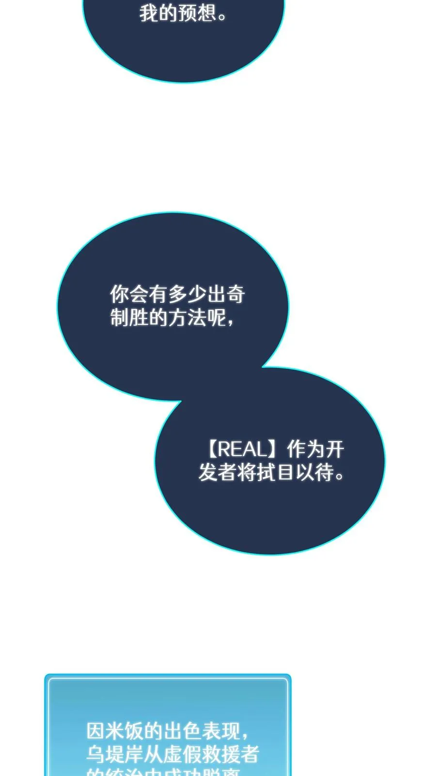 57. 乌加扎加 第54页