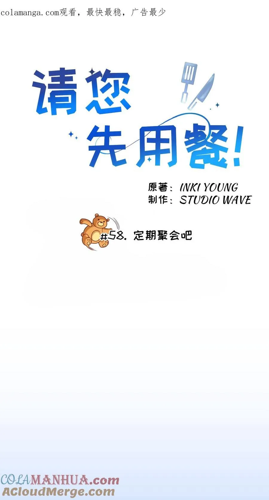 第58话 第1页