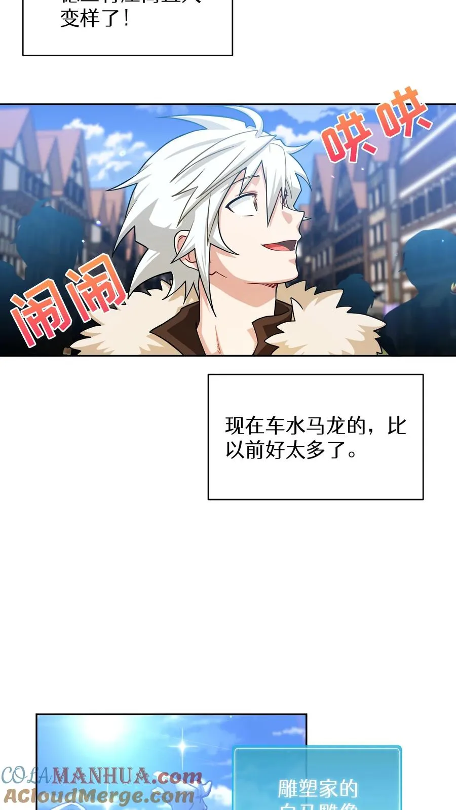 第58话 第4页