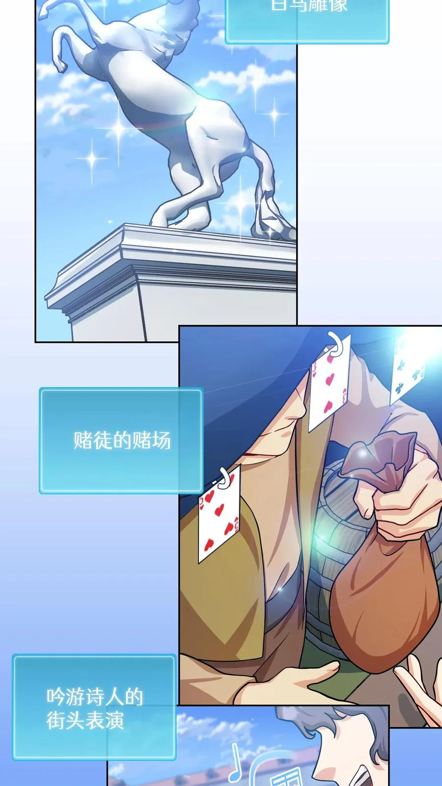 第58话 第5页