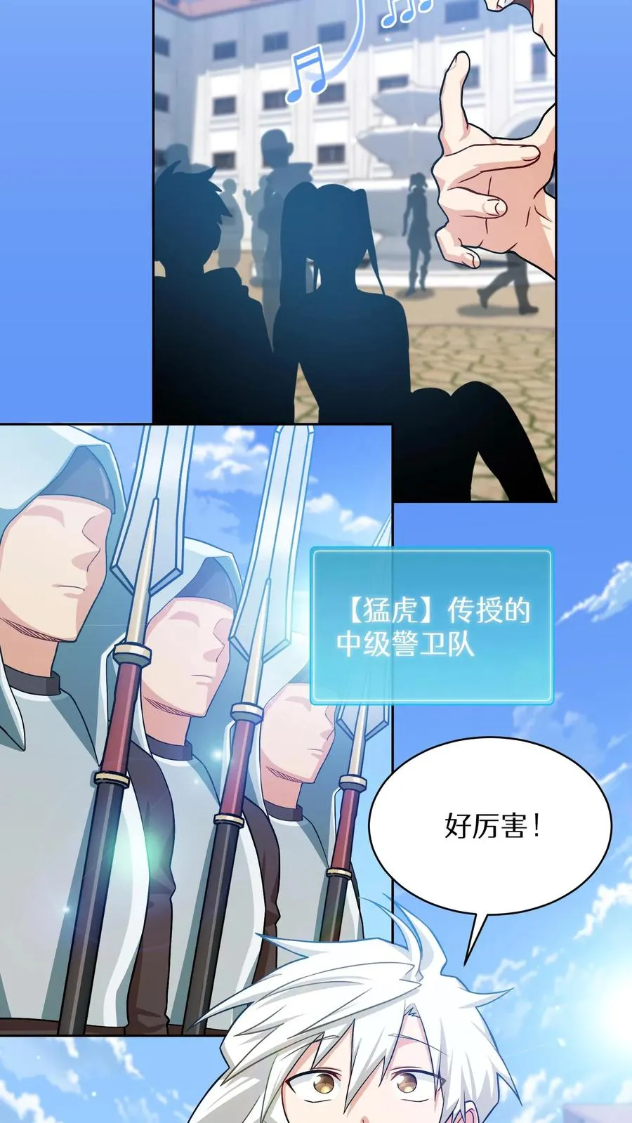 第58话 第6页