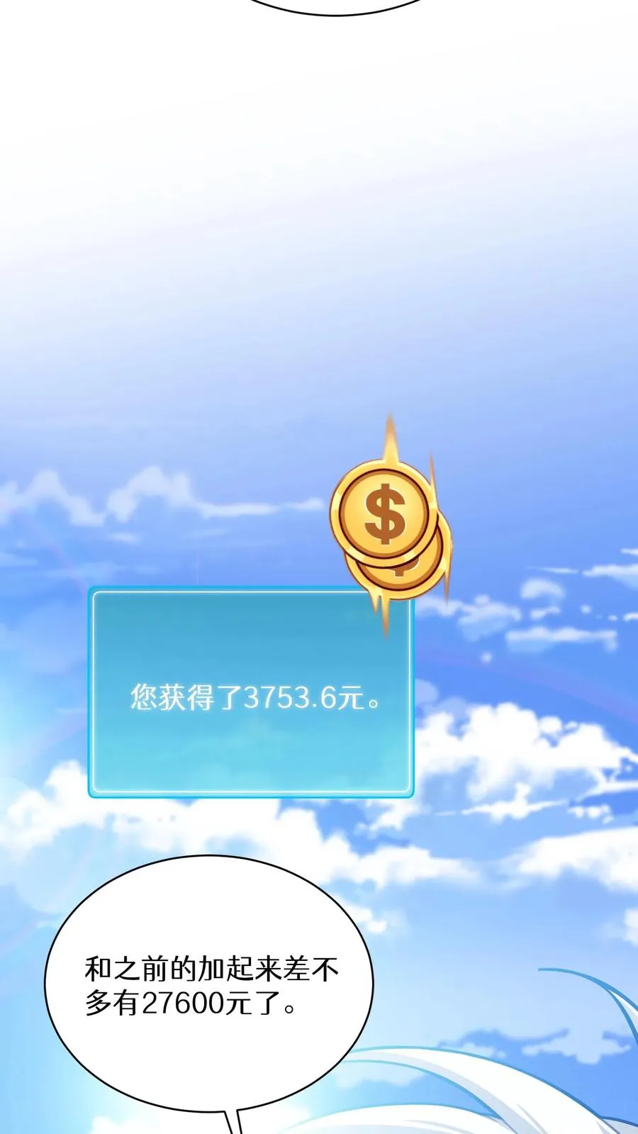 第58话 第9页