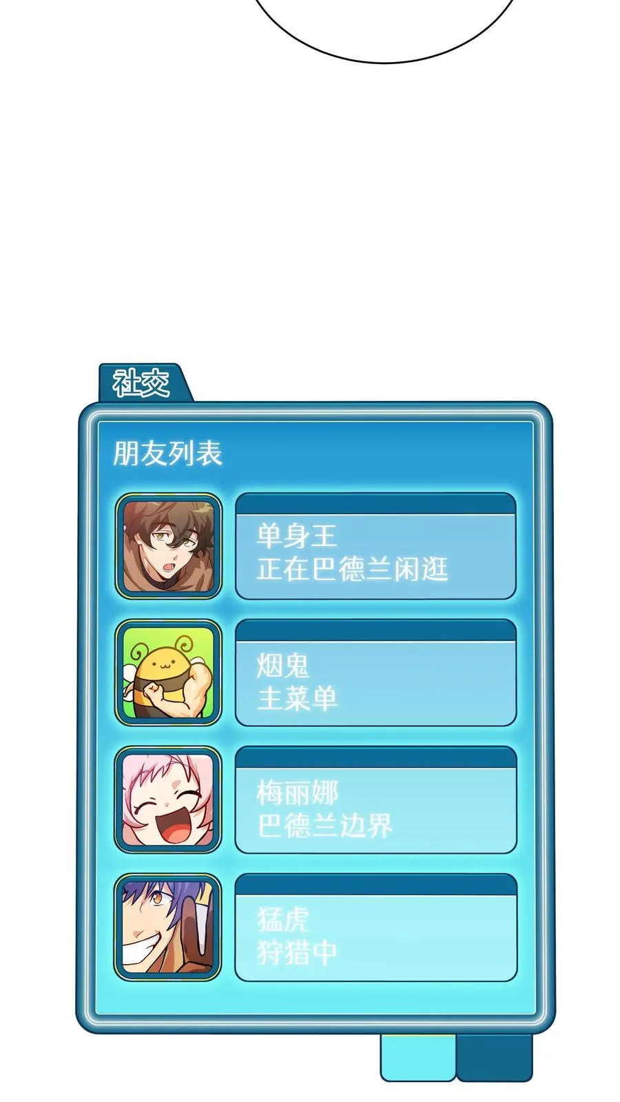 第58话 第11页