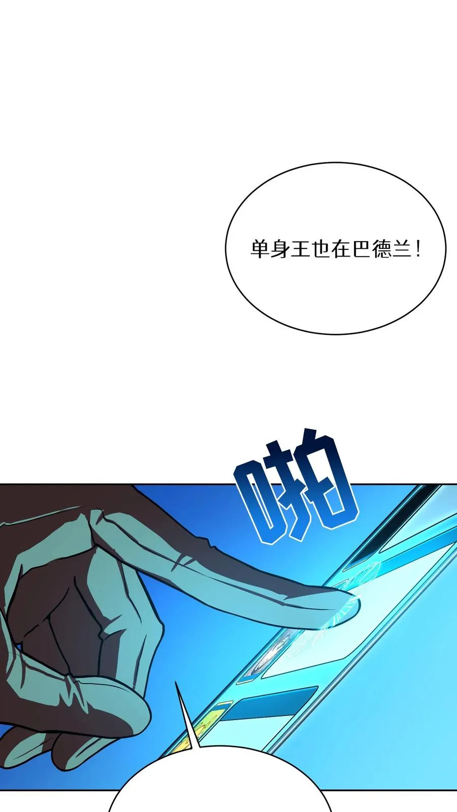 第58话 第12页