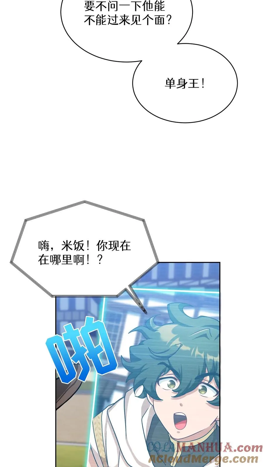 第58话 第13页