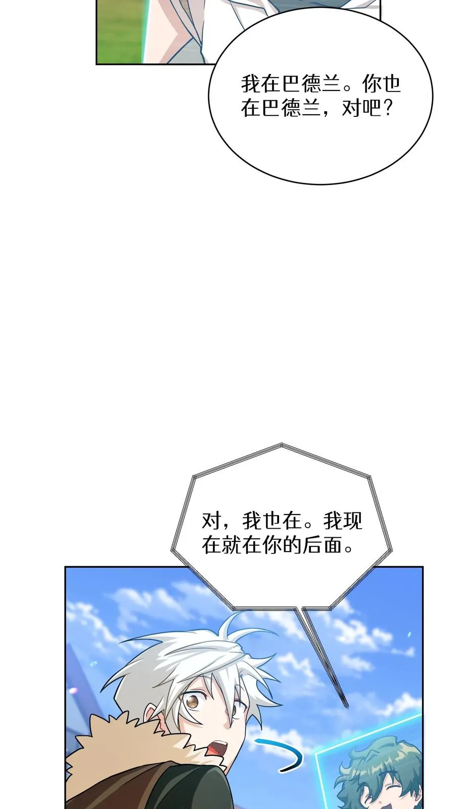 第58话 第14页