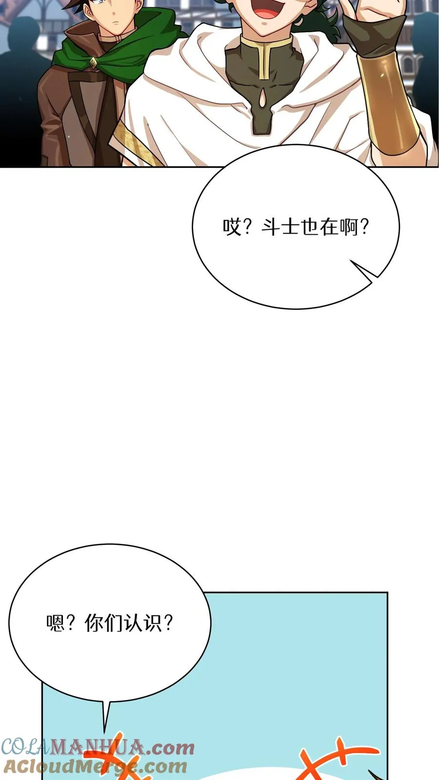 第58话 第16页