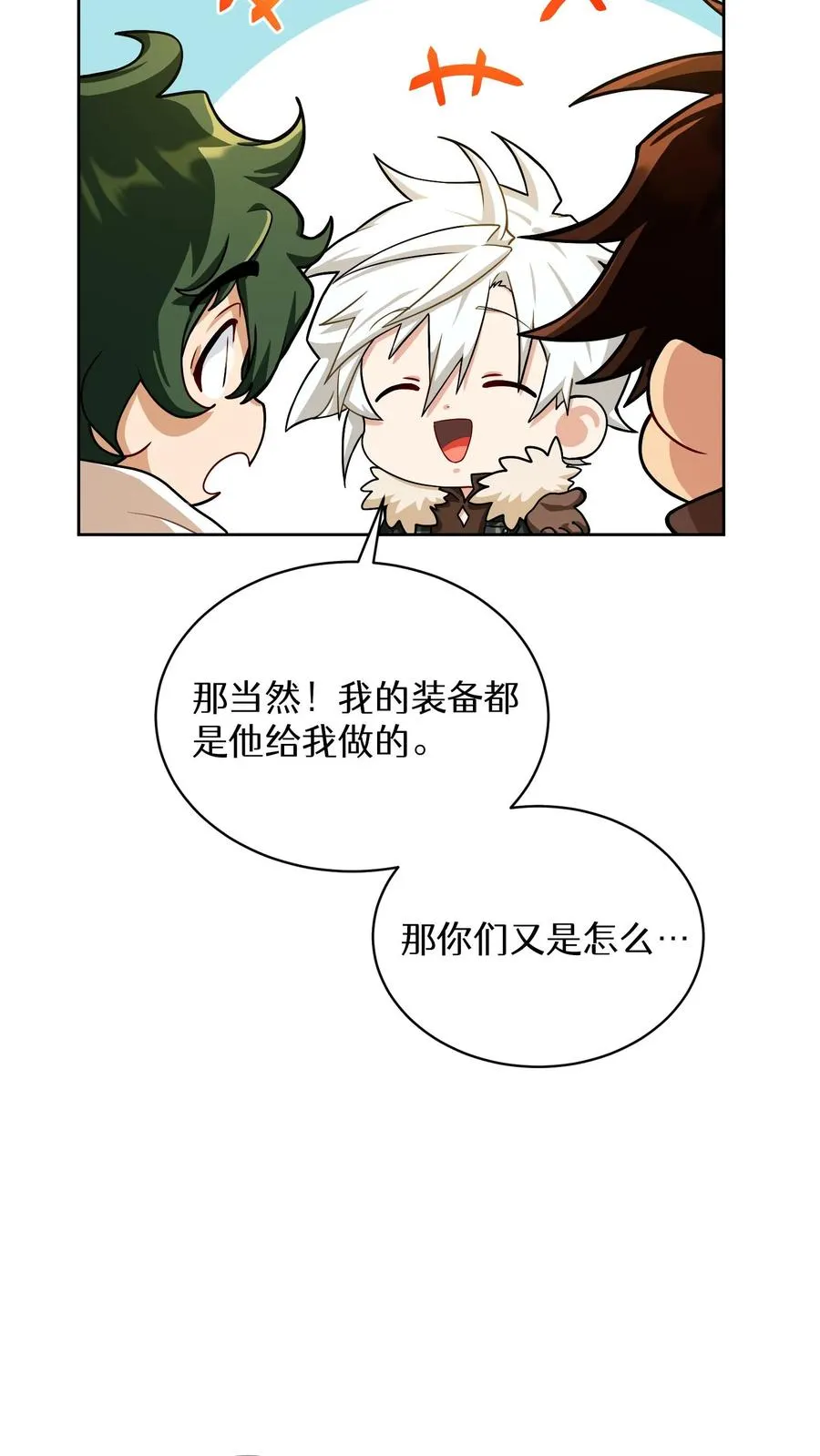 第58话 第17页