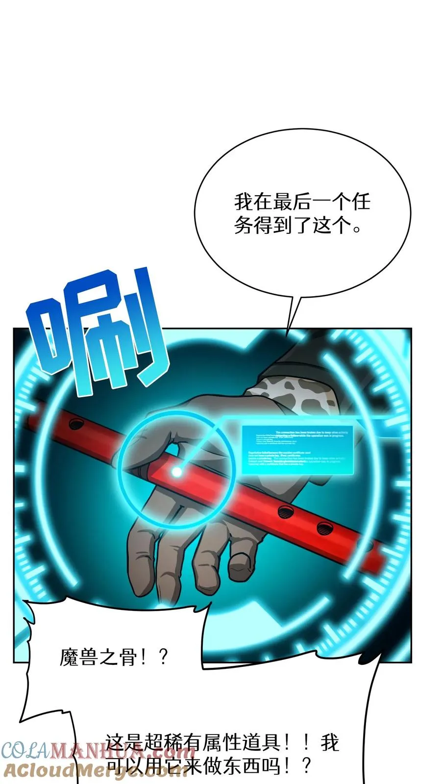 第58话 第19页