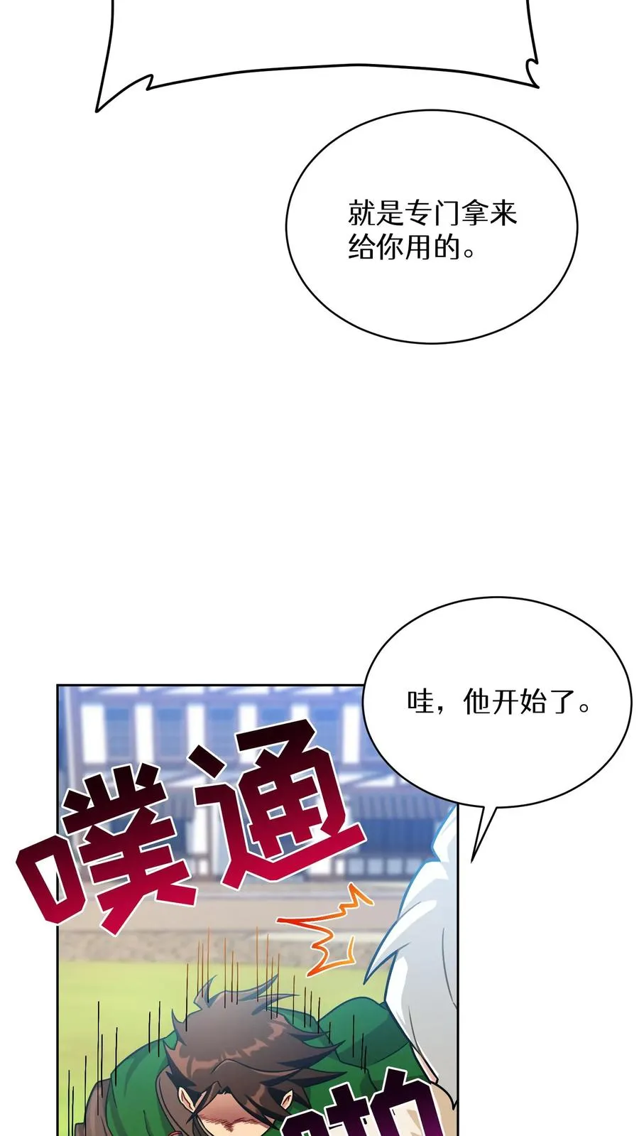 第58话 第20页