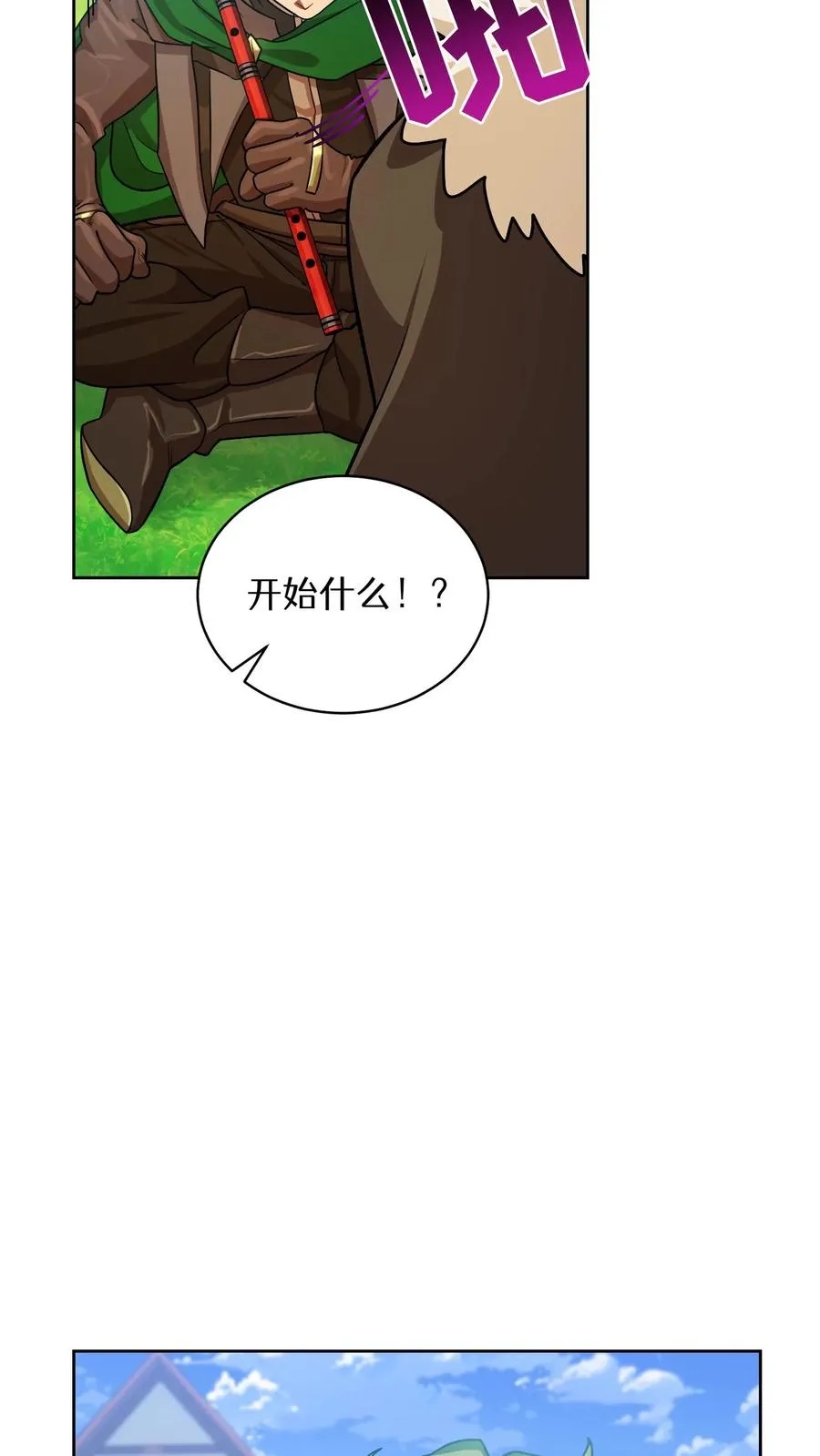 第58话 第21页