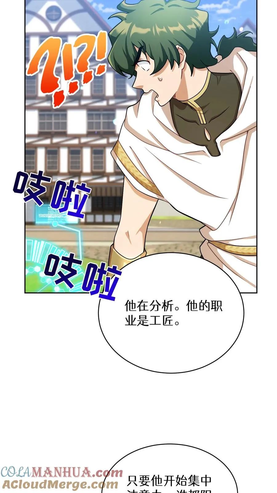 第58话 第22页