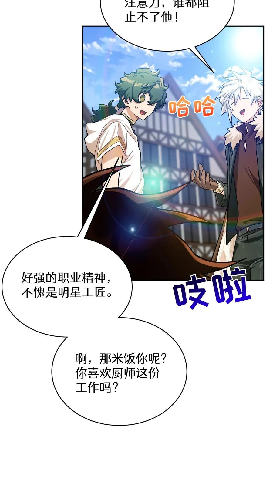 第58话 第23页