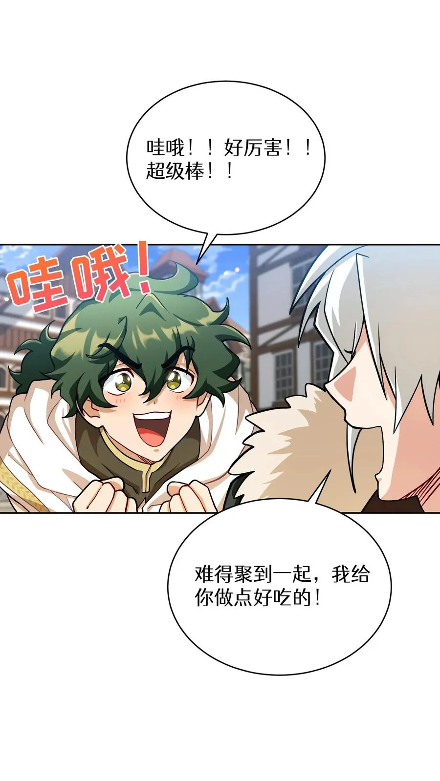 第58话 第26页