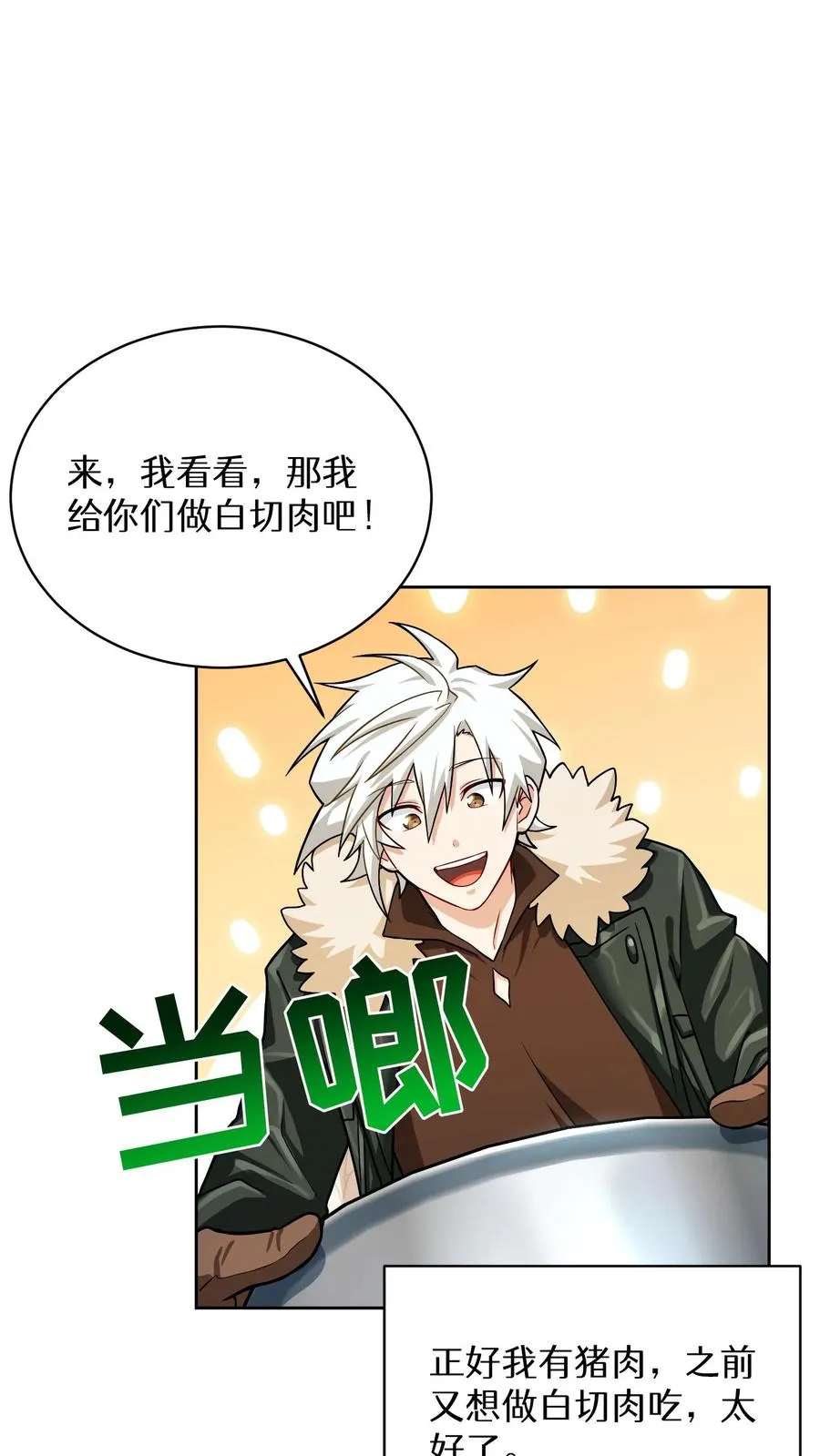第58话 第27页