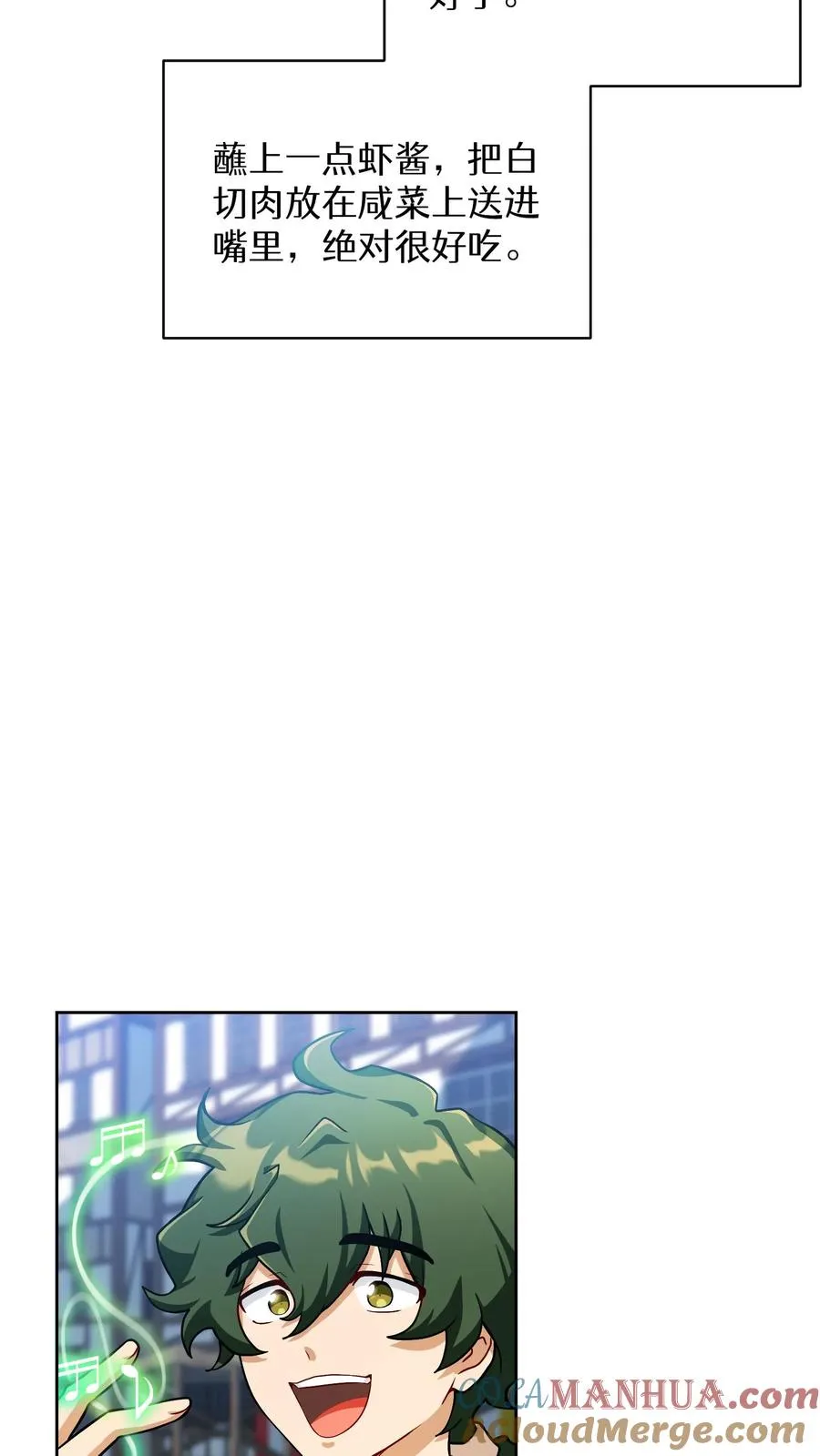 第58话 第28页