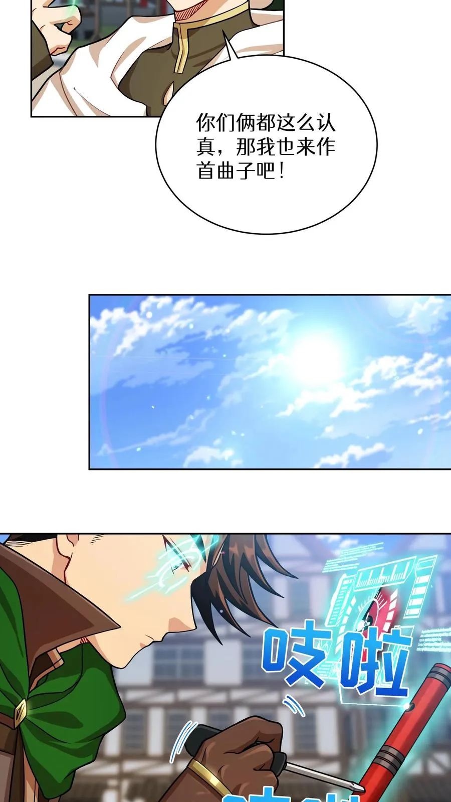 第58话 第29页