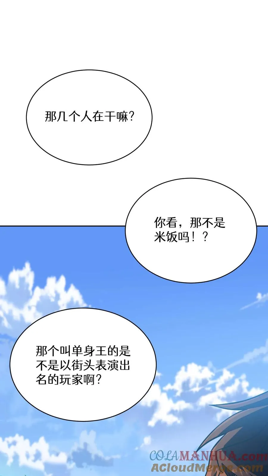 第58话 第31页