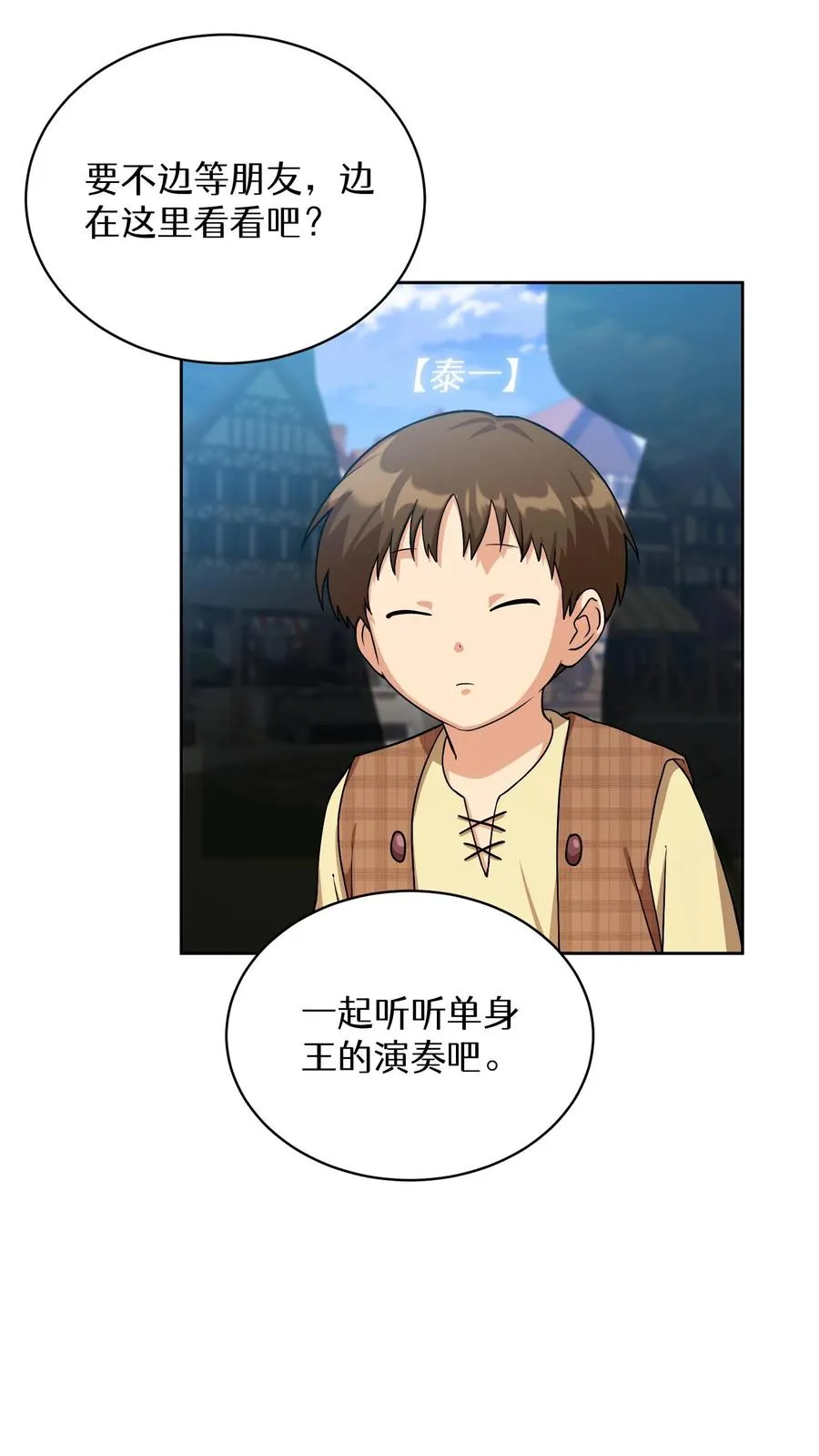第58话 第33页