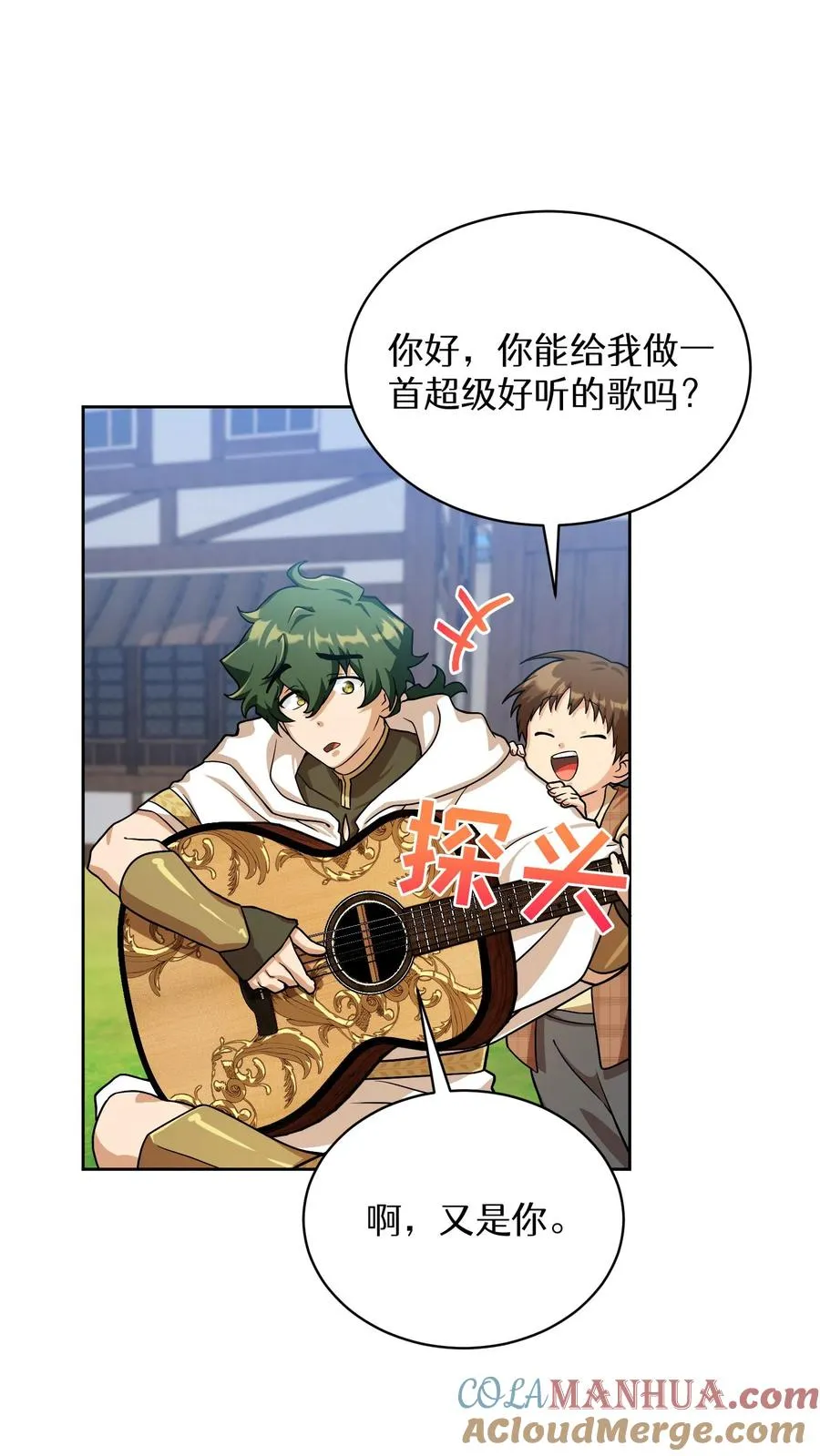 第58话 第34页
