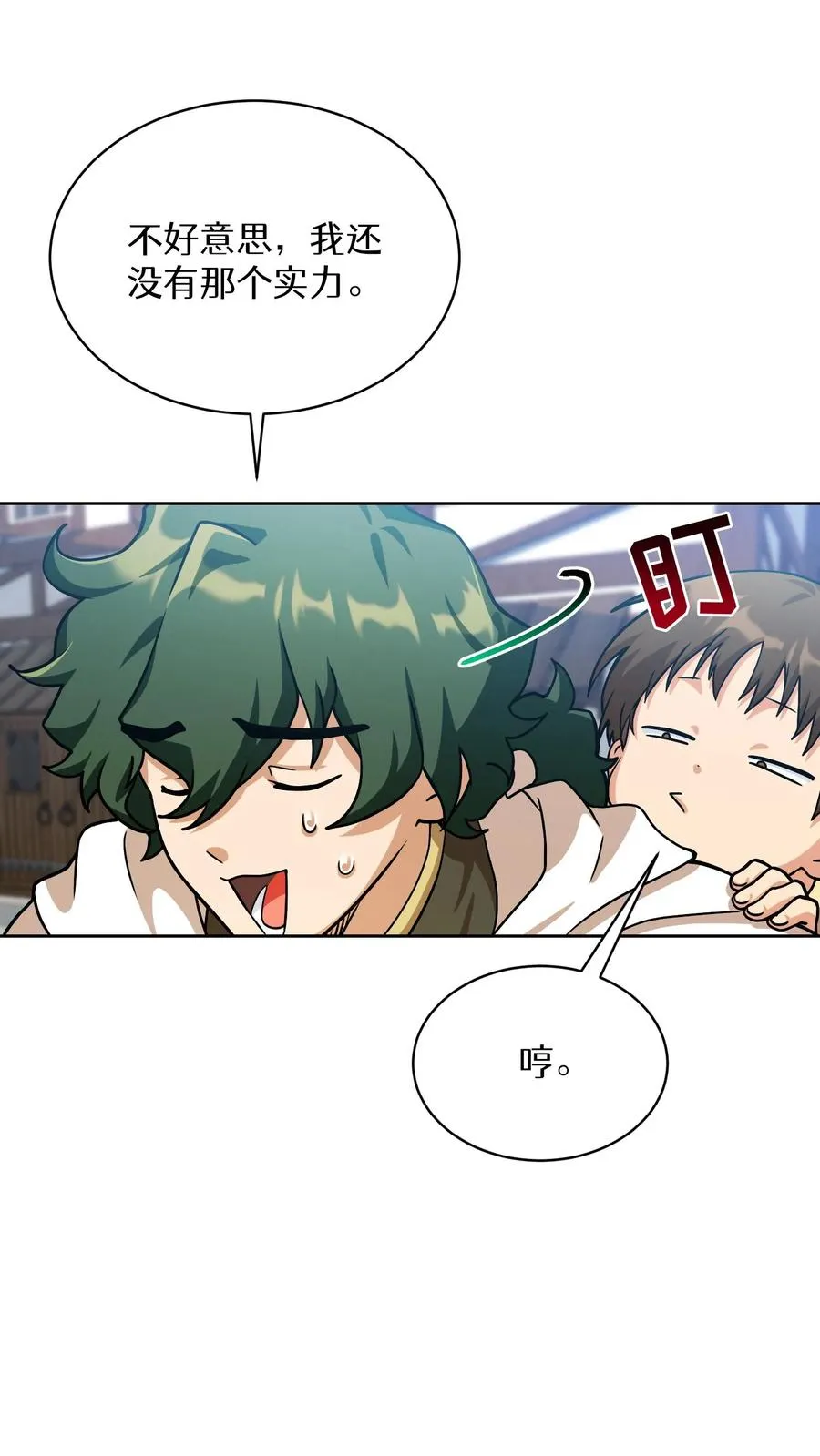 第58话 第35页