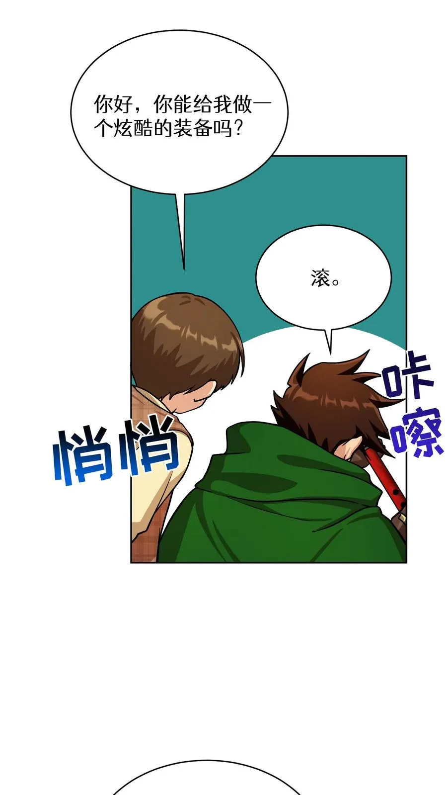 第58话 第36页