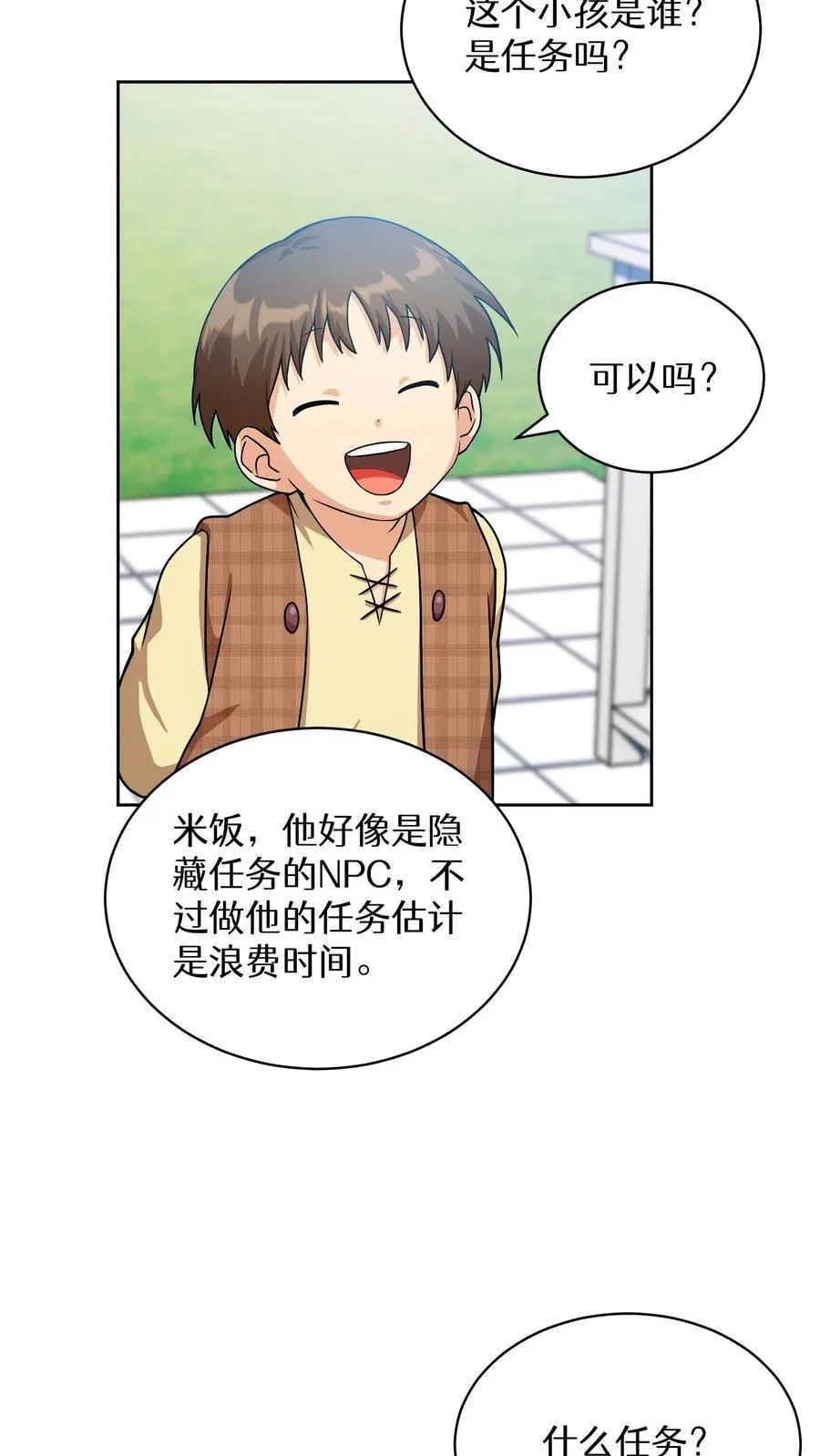 第58话 第38页