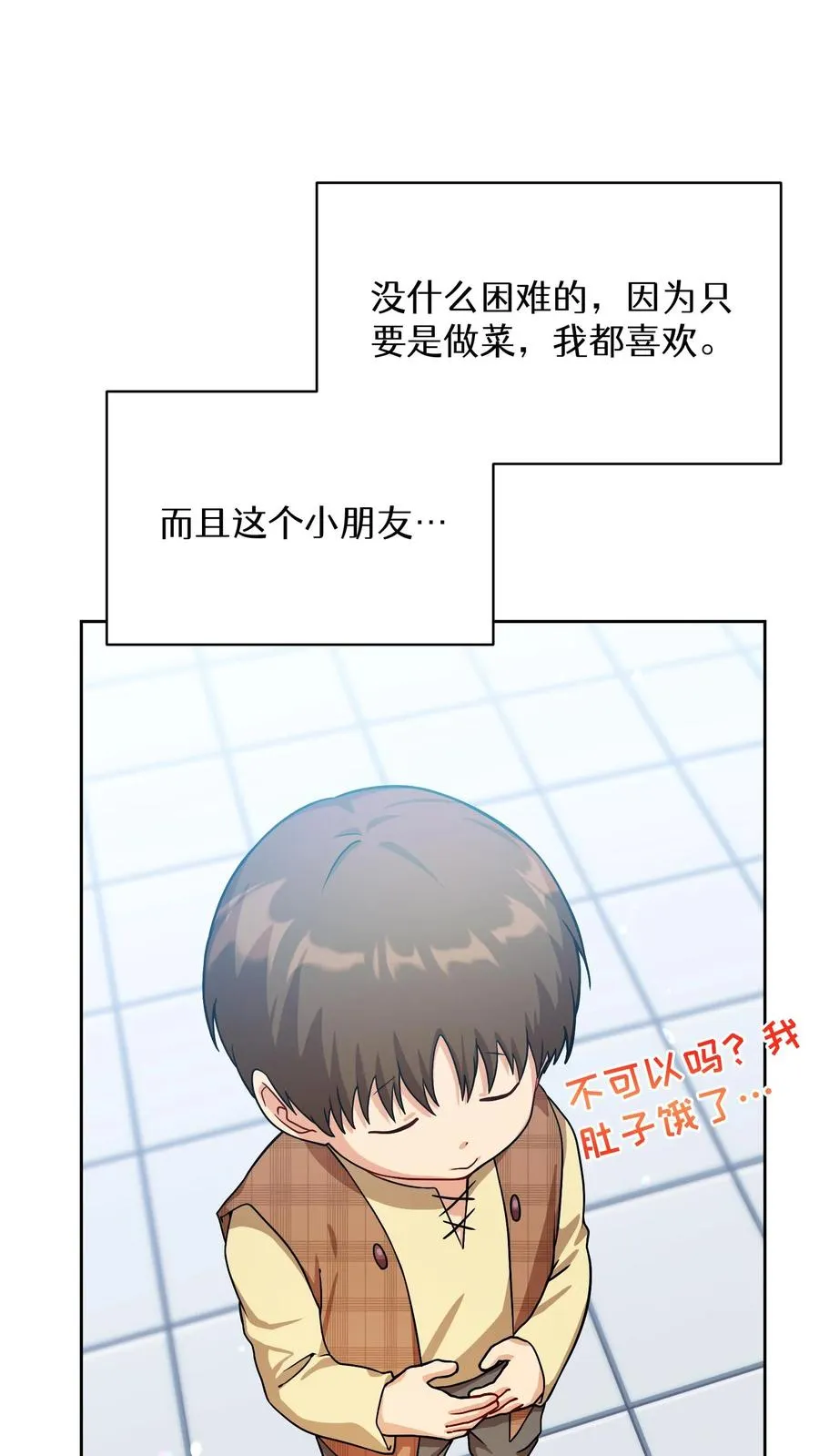 第58话 第41页