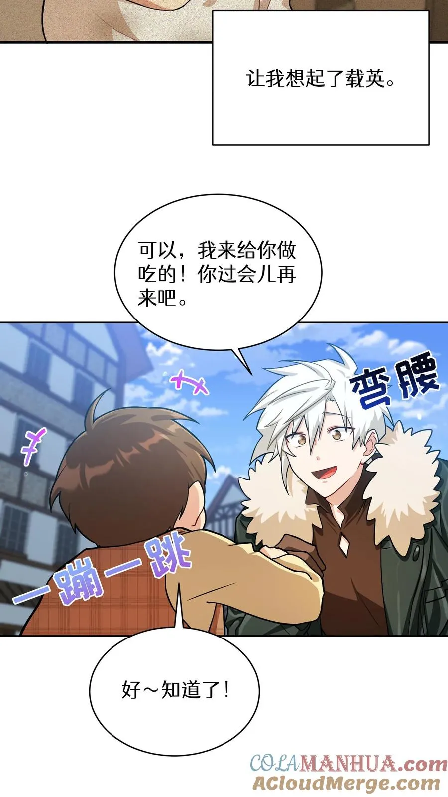 第58话 第43页