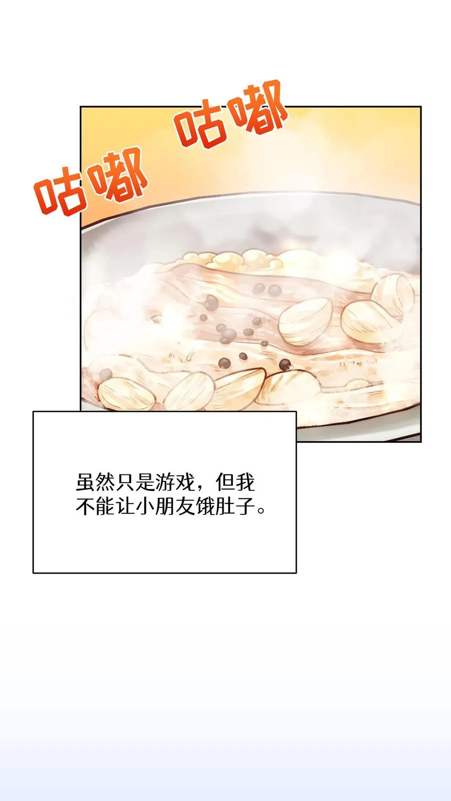 第58话 第44页