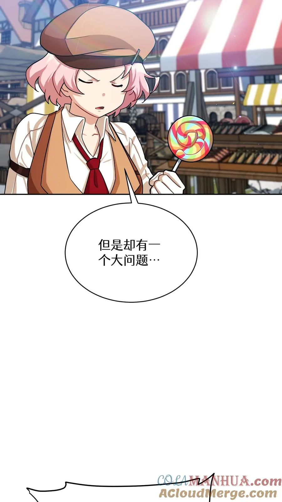 第58话 第46页