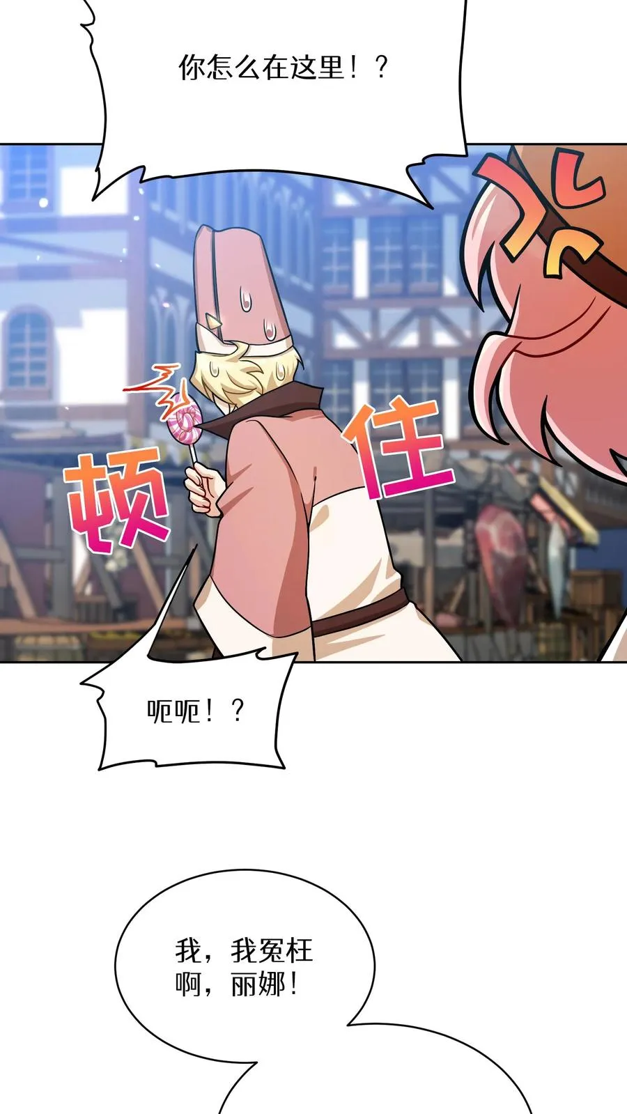 第58话 第47页