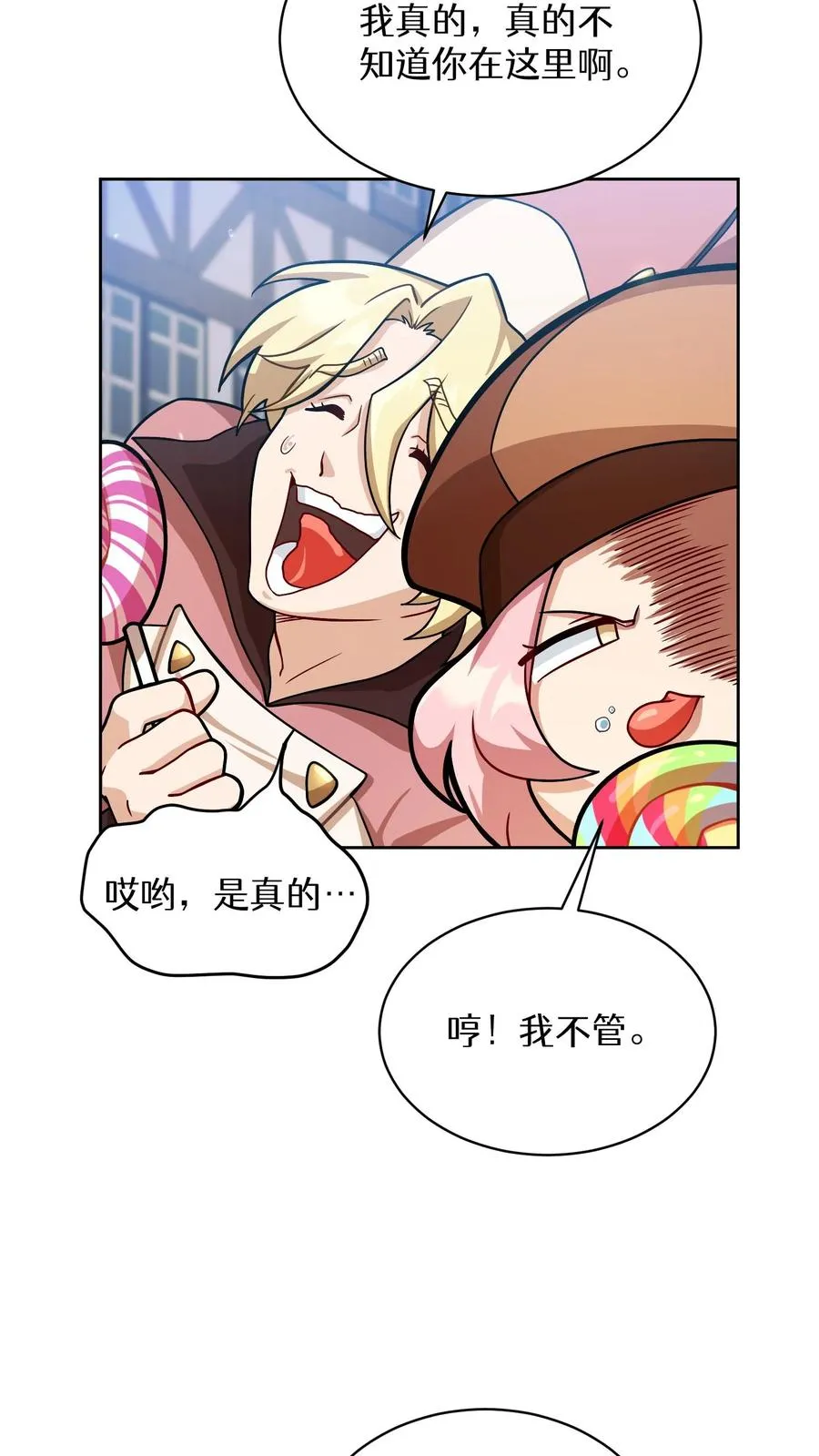 第58话 第48页