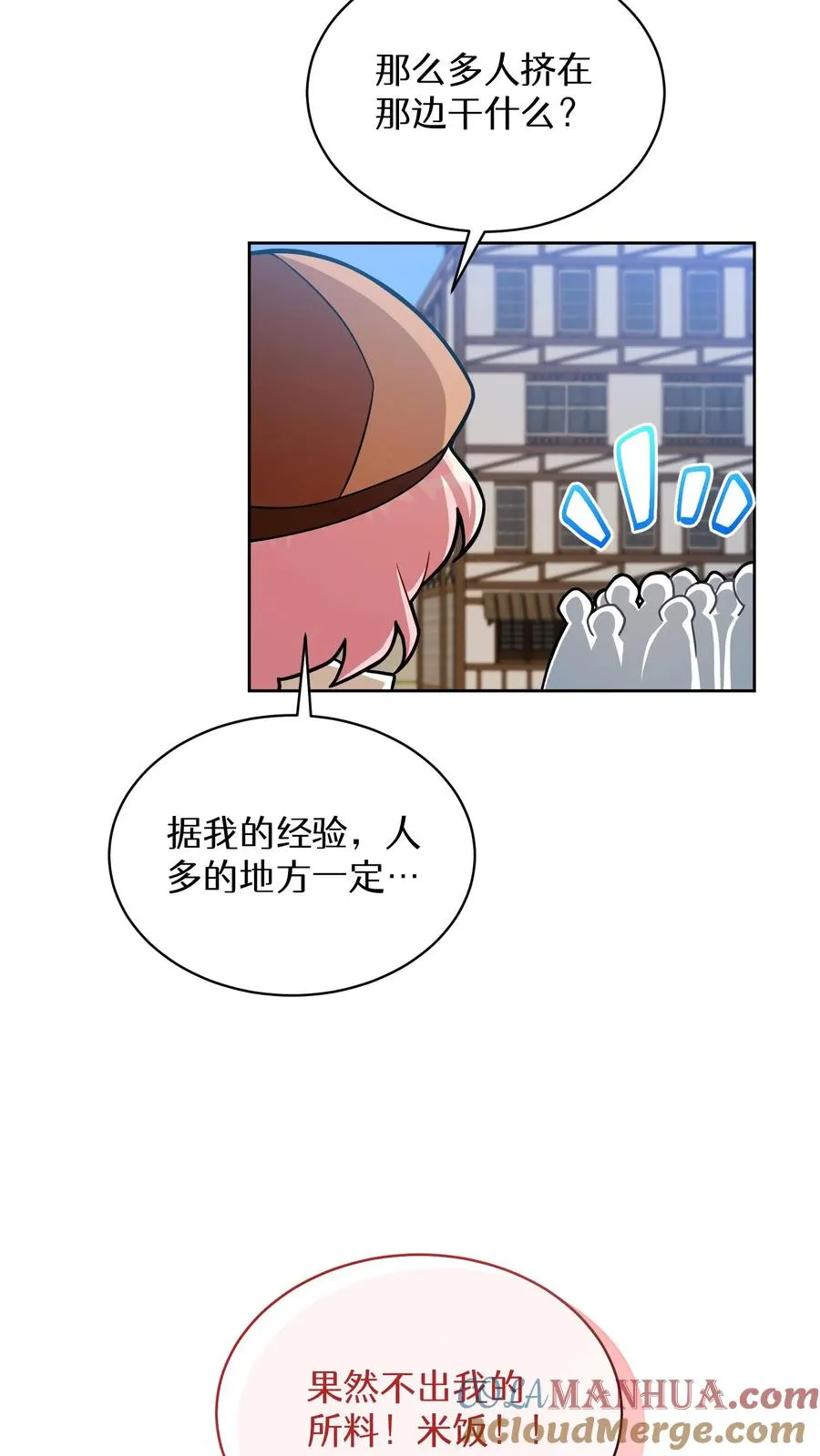 第58话 第49页