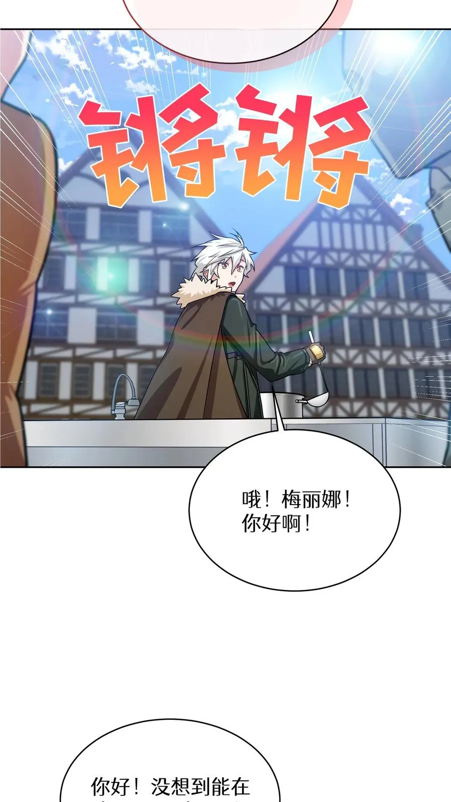 第58话 第50页