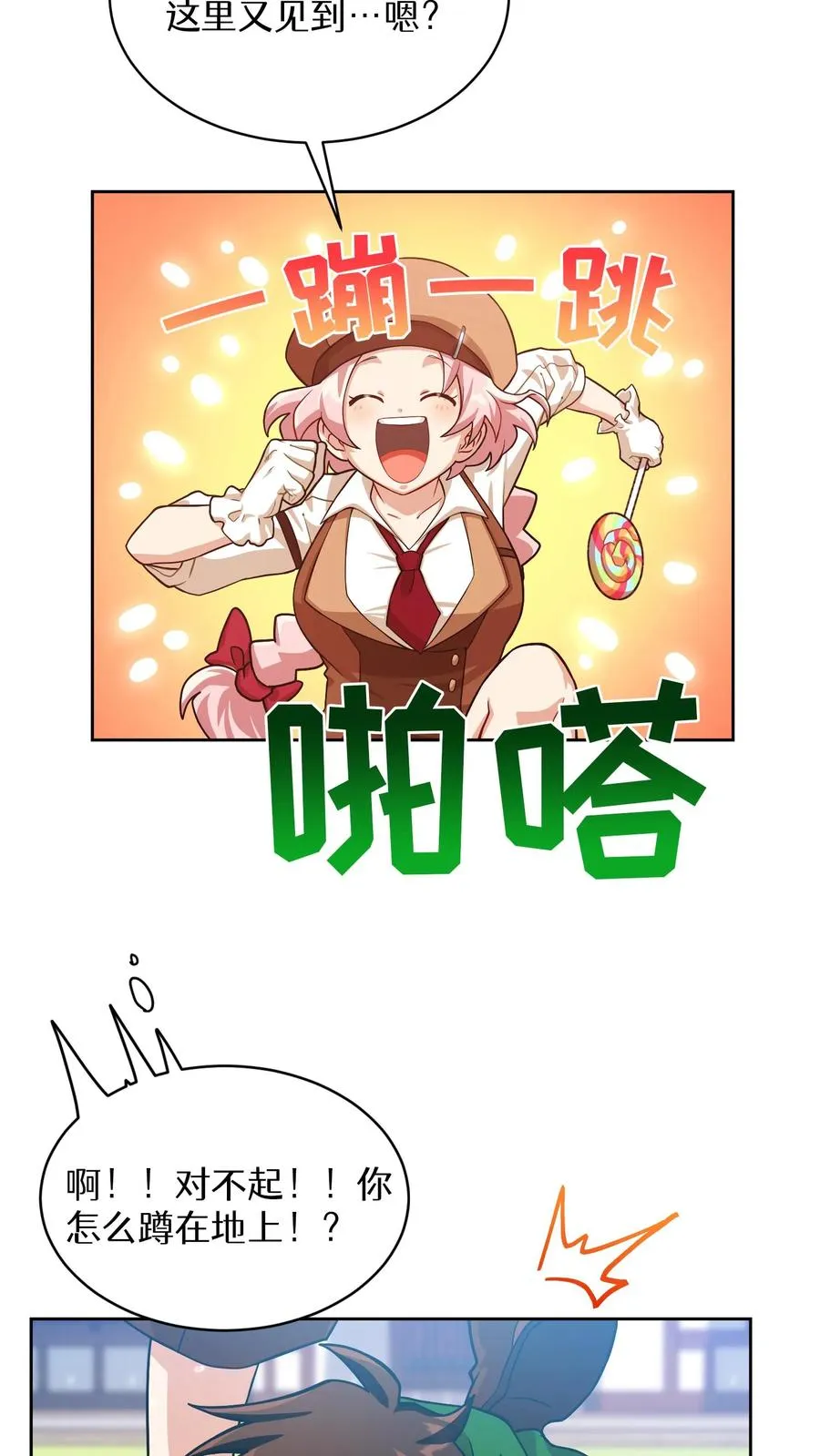 第58话 第51页