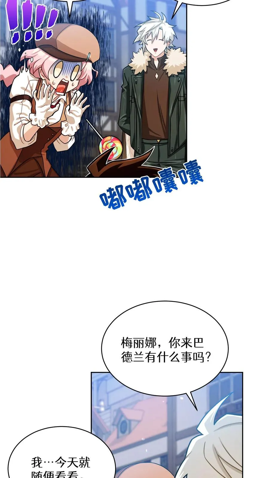 第58话 第53页