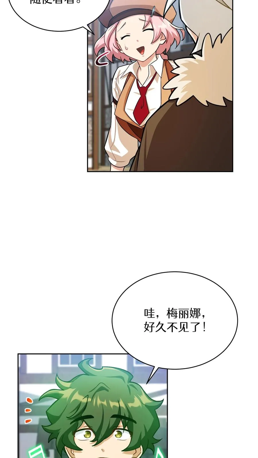 第58话 第54页
