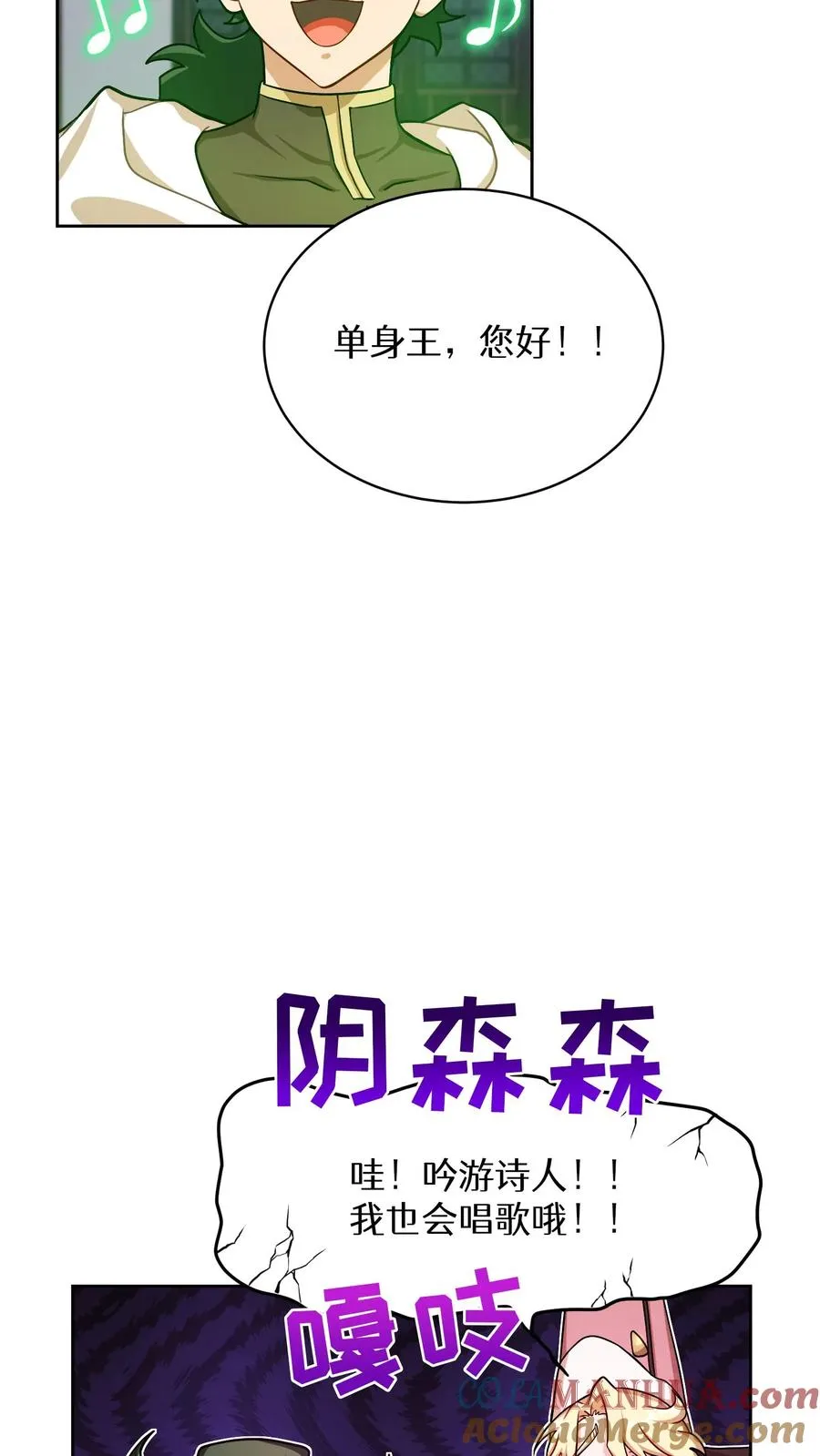 第58话 第55页